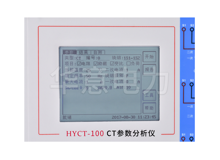 HYCT-100 CT参数分析仪屏幕