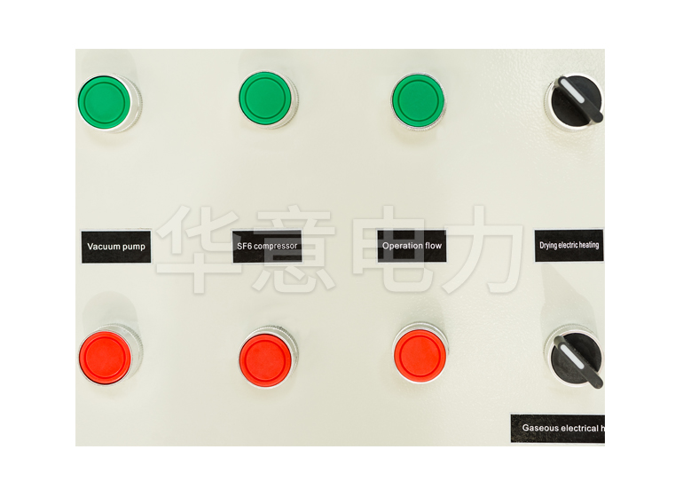 HYLH-V SF6 气体回收装置控制箱按钮