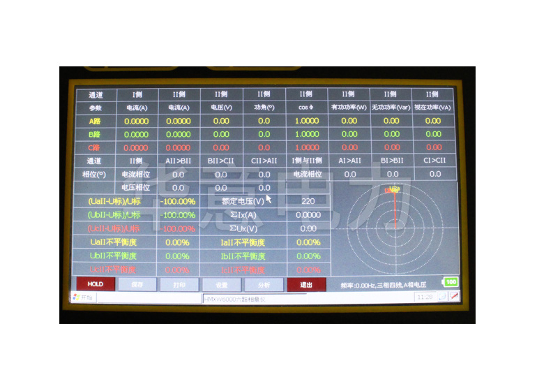 SMG6600 六路差动保护矢量分析仪仪器屏幕