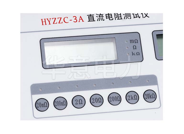 HYZZC-3A 直流电阻测试仪屏幕