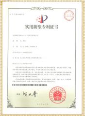 HYDGC-H 电缆故障测试仪专利证书