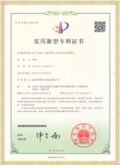 HYJF-2000 双通道数字式局部放电检测仪专利证书