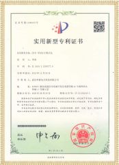 HYZH-H SF6综合测试仪专利证书