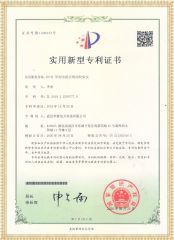 DN-H 单相电能表现场校验仪专利证书